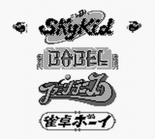 Namco Gallery Vol. 3 screenshot 2 for GameBoy